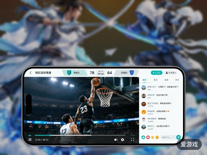 下载爱游戏 APP,移动看球首选